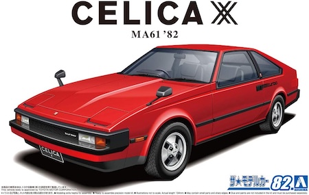 Aoshima Kcelica xx   Model Kit