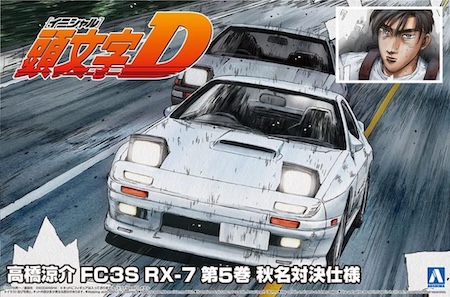 Aoshima Initial D rx7 Scale Model Kit
