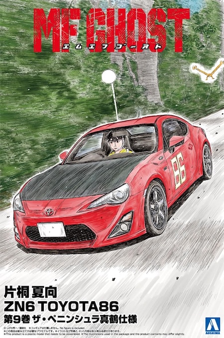 
Aoshima toyota 86 Scale Model Kit