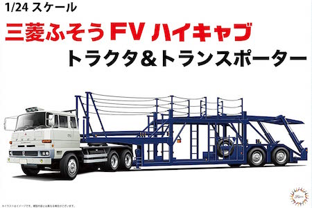 Fujimi Model Mitsubishi Fuso FV High Cab Tractor  Transporter 