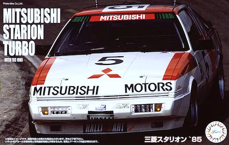 fujimi Mitsubishi Stalion  turbo rally