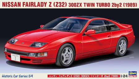 Hasegawa HC59 Model Kit nissan 300zx